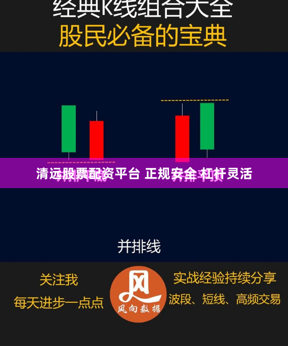 清远股票配资平台 正规安全 杠杆灵活