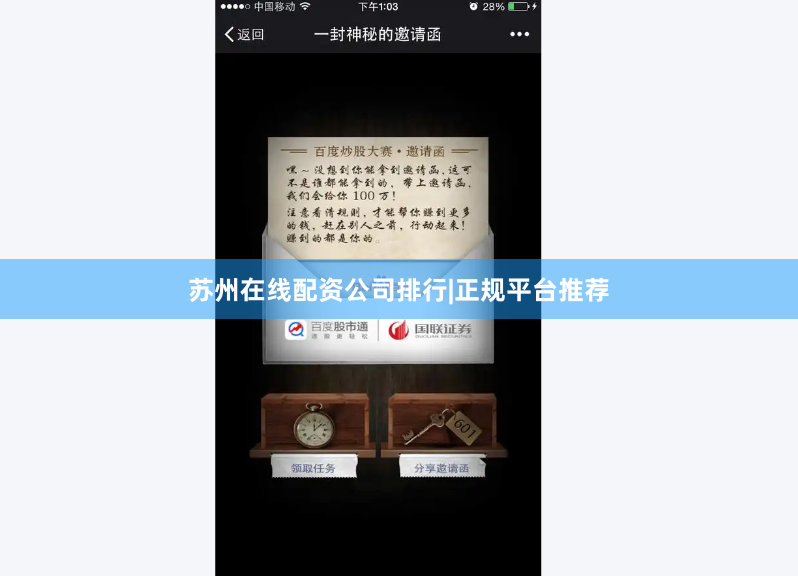 苏州在线配资公司排行|正规平台推荐